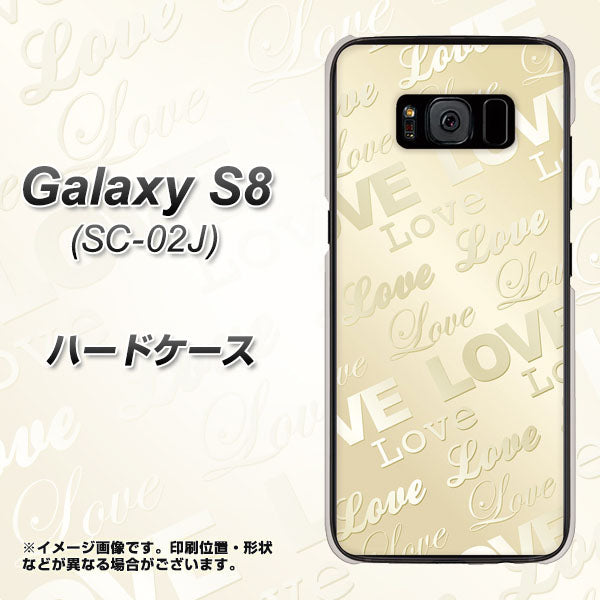 docomo ギャラクシー S8 SC-02J 高画質仕上げ 背面印刷 ハードケース【SC840 エンボス風LOVEリンク（ヌーディーベージュ）】