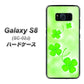 docomo ギャラクシー S8 SC-02J 高画質仕上げ 背面印刷 ハードケース【VA819 まいおりる幸運】