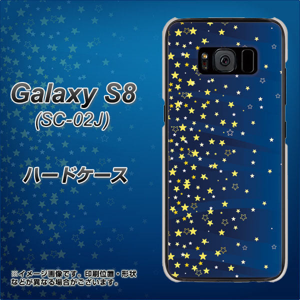 docomo ギャラクシー S8 SC-02J 高画質仕上げ 背面印刷 ハードケース【VA842 満天の星空】