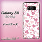 docomo ギャラクシー S8 SC-02J 高画質仕上げ 背面印刷 ハードケース【VA929 ハートがいっぱい ピンク】