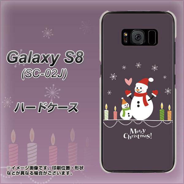 docomo ギャラクシー S8 SC-02J 高画質仕上げ 背面印刷 ハードケース【XA809 雪だるまの親子】