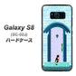 docomo ギャラクシー S8 SC-02J 高画質仕上げ 背面印刷 ハードケース【YA953 石ドア03 素材クリア】