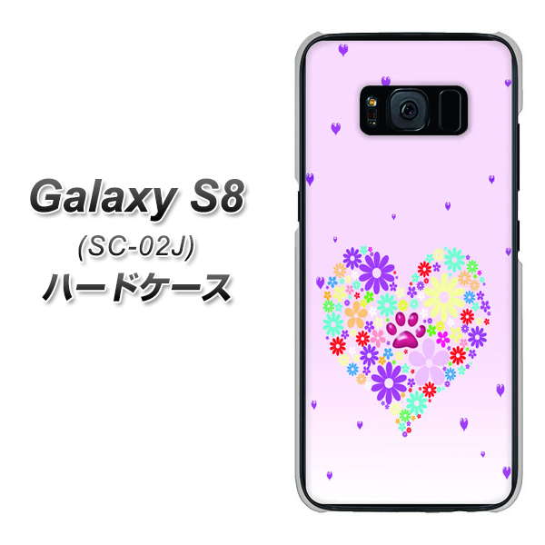 docomo ギャラクシー S8 SC-02J 高画質仕上げ 背面印刷 ハードケース【YA954 ハート01 素材ホワイト】