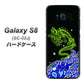 docomo ギャラクシー S8 SC-02J 高画質仕上げ 背面印刷 ハードケース【YC902 水竜01】