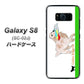 docomo ギャラクシー S8 SC-02J 高画質仕上げ 背面印刷 ハードケース【YD829 ゴールデンレトリバー05】
