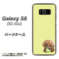 docomo ギャラクシー S8 SC-02J 高画質仕上げ 背面印刷 ハードケース【YJ056 トイプードル＆ボール（イエロー）】