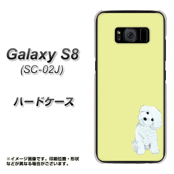 docomo ギャラクシー S8 SC-02J 高画質仕上げ 背面印刷 ハードケース【YJ072 トイプードルホワイト（イエロー）】