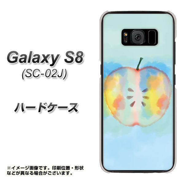 docomo ギャラクシー S8 SC-02J 高画質仕上げ 背面印刷 ハードケース【YJ181 りんご 水彩181】