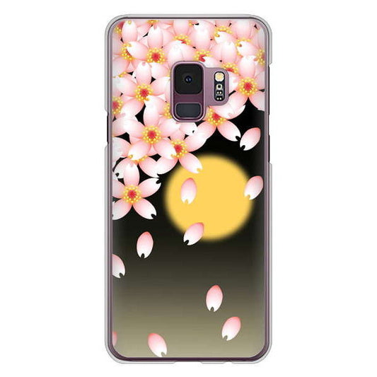 Galaxy S9 SC-02K docomo 高画質仕上げ 背面印刷 ハードケース 【136 満月と夜桜】