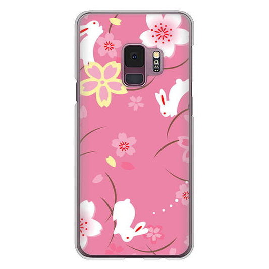 Galaxy S9 SC-02K docomo 高画質仕上げ 背面印刷 ハードケース 【149 桜と白うさぎ】