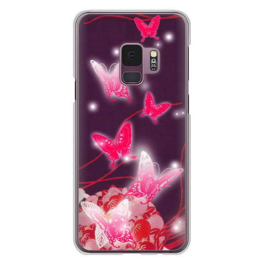 Galaxy S9 SC-02K docomo 高画質仕上げ 背面印刷 ハードケース バタフライ