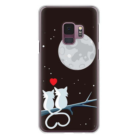 Galaxy S9 SC-02K docomo 高画質仕上げ 背面印刷 ハードケース 夜とネコ