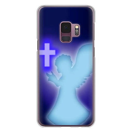 Galaxy S9 SC-02K docomo 高画質仕上げ 背面印刷 ハードケース 【1249 祈りを捧げる天使】