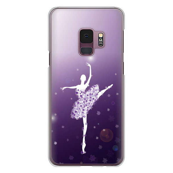 Galaxy S9 SC-02K docomo 高画質仕上げ 背面印刷 ハードケース 【1256 バレリーナ】