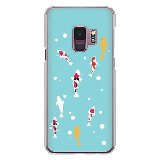 Galaxy S9 SC-02K docomo 高画質仕上げ 背面印刷 ハードケース 【KG800 コイの遊泳】