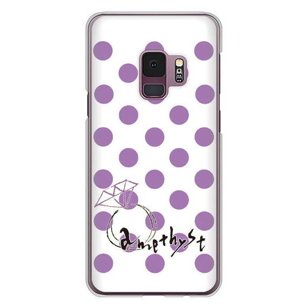 Galaxy S9 SC-02K docomo 高画質仕上げ 背面印刷 ハードケース 大野詠舟 誕生石