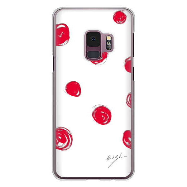 Galaxy S9 SC-02K docomo 高画質仕上げ 背面印刷 ハードケース 大野詠舟 手描きシンプル