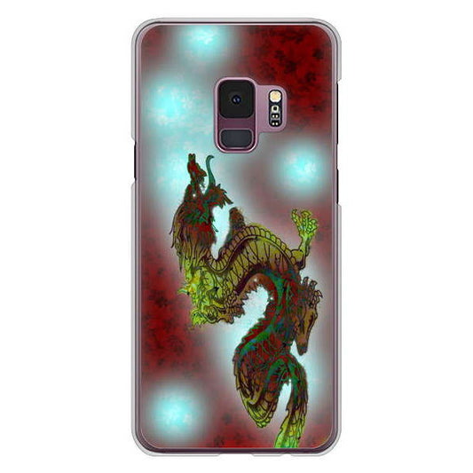 Galaxy S9 SC-02K docomo 高画質仕上げ 背面印刷 ハードケース 赤竜