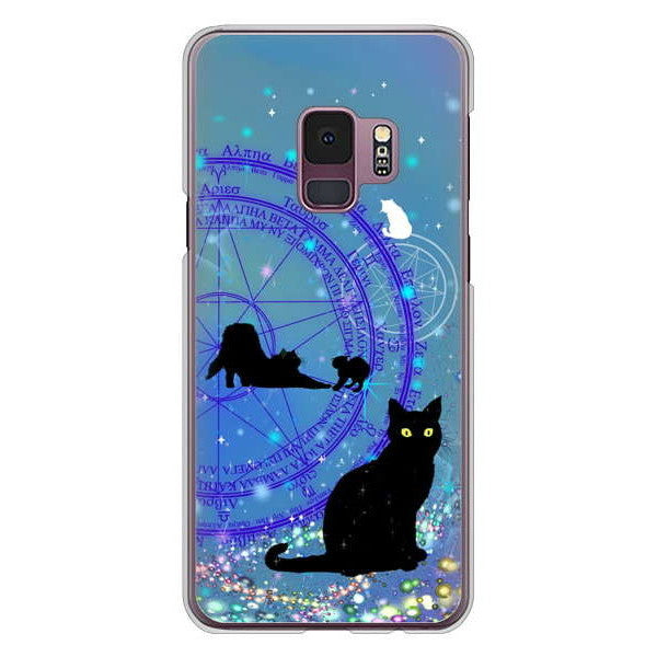 Galaxy S9 SC-02K docomo 高画質仕上げ 背面印刷 ハードケース 魔法陣猫