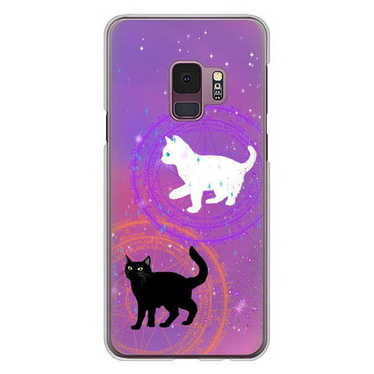 Galaxy S9 SC-02K docomo 高画質仕上げ 背面印刷 ハードケース 魔法陣猫