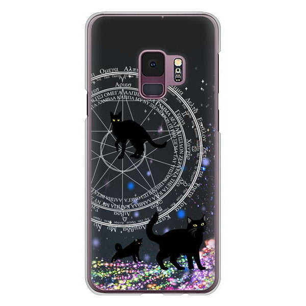Galaxy S9 SC-02K docomo 高画質仕上げ 背面印刷 ハードケース 魔法陣猫