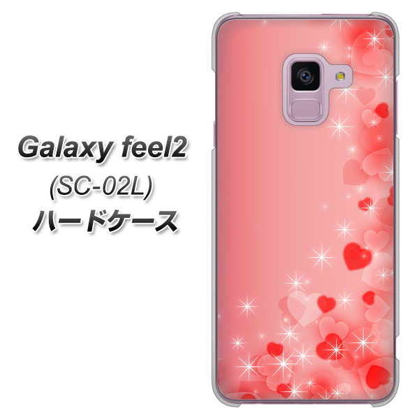docomo ギャラクシー フィール2 SC-02L 高画質仕上げ 背面印刷 ハードケース【003 ハート色の夢】