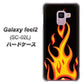 docomo ギャラクシー フィール2 SC-02L 高画質仕上げ 背面印刷 ハードケース【010 ファイヤー】