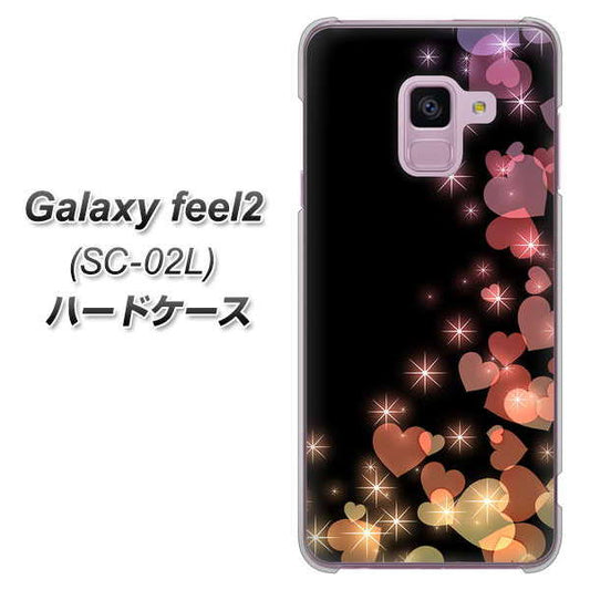 docomo ギャラクシー フィール2 SC-02L 高画質仕上げ 背面印刷 ハードケース【020 夜のきらめきハート】
