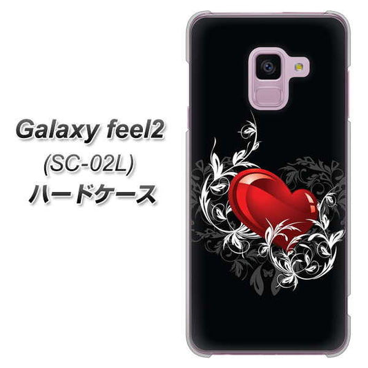 docomo ギャラクシー フィール2 SC-02L 高画質仕上げ 背面印刷 ハードケース【032 クリスタルハート】