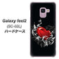 docomo ギャラクシー フィール2 SC-02L 高画質仕上げ 背面印刷 ハードケース【032 クリスタルハート】