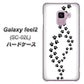 docomo ギャラクシー フィール2 SC-02L 高画質仕上げ 背面印刷 ハードケース【066 あしあと】