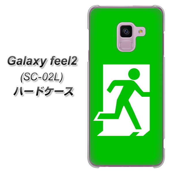 docomo ギャラクシー フィール2 SC-02L 高画質仕上げ 背面印刷 ハードケース【163 非常口】