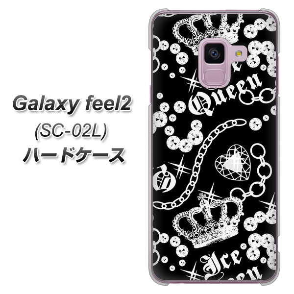 docomo ギャラクシー フィール2 SC-02L 高画質仕上げ 背面印刷 ハードケース【187 ゴージャス クラウン】