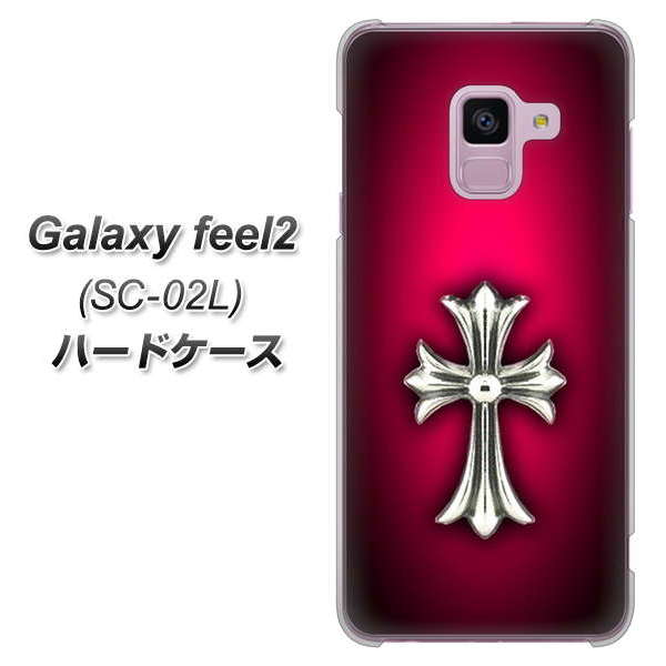 docomo ギャラクシー フィール2 SC-02L 高画質仕上げ 背面印刷 ハードケース【249 クロスレッド】