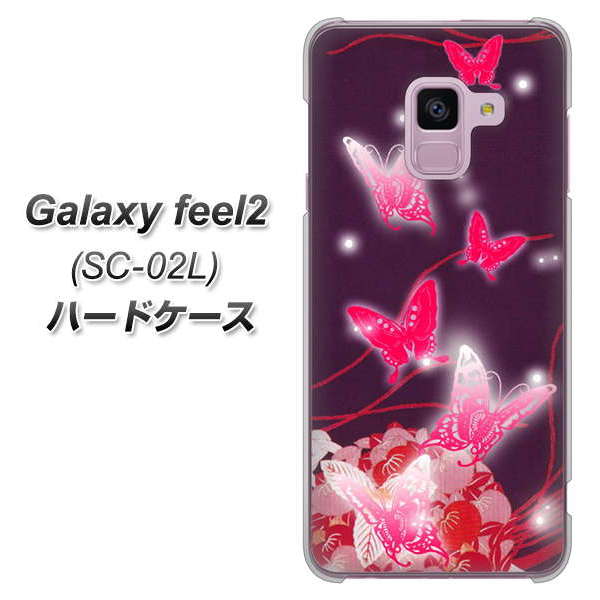 docomo ギャラクシー フィール2 SC-02L 高画質仕上げ 背面印刷 ハードケース【251 紅の蝶】