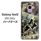 docomo ギャラクシー フィール2 SC-02L 高画質仕上げ 背面印刷 ハードケース【253 天使の音楽隊】