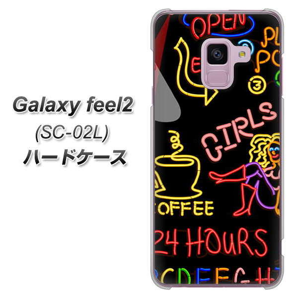 docomo ギャラクシー フィール2 SC-02L 高画質仕上げ 背面印刷 ハードケース【284 カジノ】