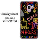 docomo ギャラクシー フィール2 SC-02L 高画質仕上げ 背面印刷 ハードケース【284 カジノ】