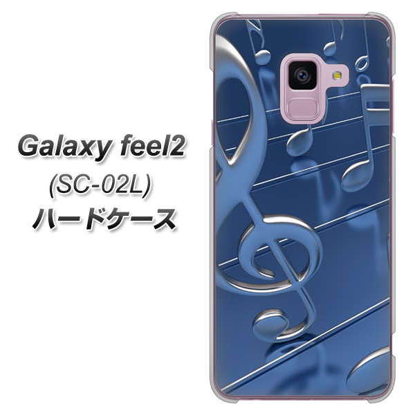 docomo ギャラクシー フィール2 SC-02L 高画質仕上げ 背面印刷 ハードケース【286 3D 音符】