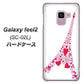 docomo ギャラクシー フィール2 SC-02L 高画質仕上げ 背面印刷 ハードケース【294 ハート色の塔】