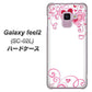 docomo ギャラクシー フィール2 SC-02L 高画質仕上げ 背面印刷 ハードケース【365 ハートフレーム】