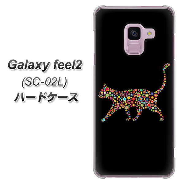 docomo ギャラクシー フィール2 SC-02L 高画質仕上げ 背面印刷 ハードケース【406 カラフルキャット】