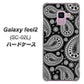 docomo ギャラクシー フィール2 SC-02L 高画質仕上げ 背面印刷 ハードケース【421 ベイズリー】