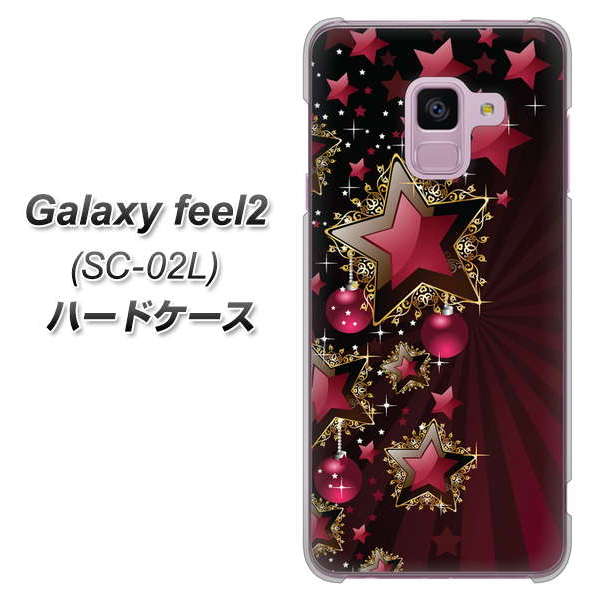docomo ギャラクシー フィール2 SC-02L 高画質仕上げ 背面印刷 ハードケース【434 星の壁】