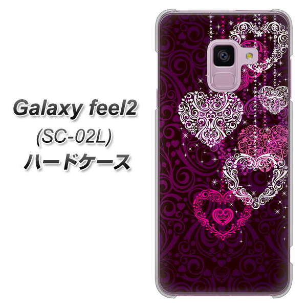 docomo ギャラクシー フィール2 SC-02L 高画質仕上げ 背面印刷 ハードケース【468 ハートのシャンデリア】