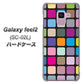 docomo ギャラクシー フィール2 SC-02L 高画質仕上げ 背面印刷 ハードケース【509 カラースクエア】