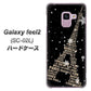 docomo ギャラクシー フィール2 SC-02L 高画質仕上げ 背面印刷 ハードケース【526 エッフェル塔bk-gd】