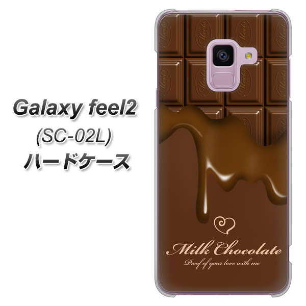 docomo ギャラクシー フィール2 SC-02L 高画質仕上げ 背面印刷 ハードケース【536 板チョコ-ハート】
