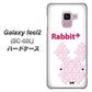 docomo ギャラクシー フィール2 SC-02L 高画質仕上げ 背面印刷 ハードケース【IA802  Rabbit＋】