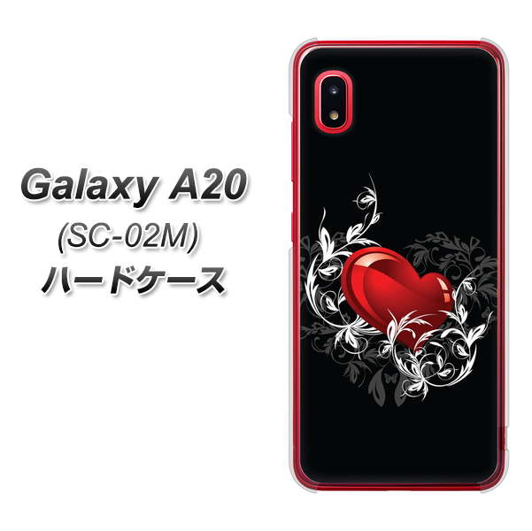 docomo ギャラクシー A20 SC-02M 高画質仕上げ 背面印刷 ハードケース【032 クリスタルハート】